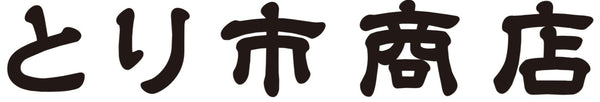 とり市商店 おせち特設サイト