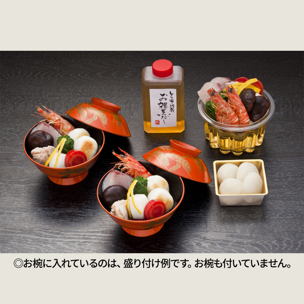【2026】博多雑煮(2人前)11品